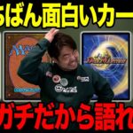 ガチで大会に出てるプロカードゲーマー店長による、4タイトルの魅力。【ポケカ | MTG | デュエマ | ワンピカード】