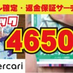 【ワンピカード】ばかなの？メルカリで売ってた１パック4650円の新時代の主役を買って開封してみたら信じられないカードが…