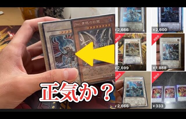 これで500円⁉️破格すぎる遊戯王のブロックオリパがあったんだがwww