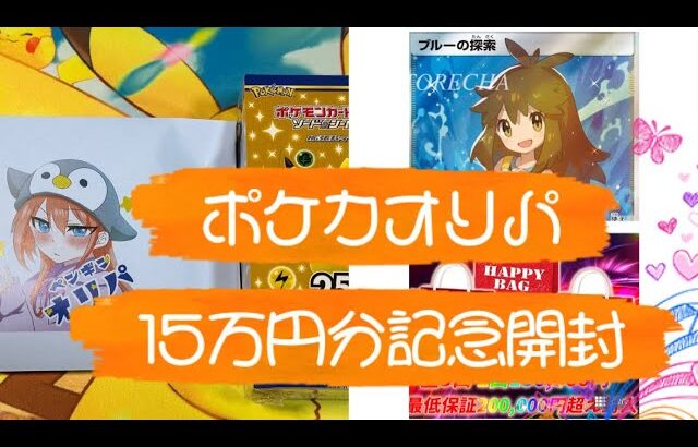 【ポケモンカード】50人達成記念❗️オリパ開封‼️貴重BOX開封もあるよ👍