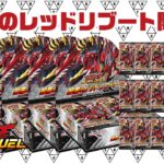 『闇黒のレッドリブート 5BOX+18PACK 開封』 紙片シリーズ10 【遊戯王ラッシュデュエル YuGiOh RUSHDUEL】