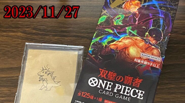 【ワンピースカード】6弾！双璧の覇者！！遂に発売！！！待ちわびた赤紫ウタ！！ウタのデッキを組むのに必要なカードを狙います！！！！