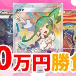 【ポケカ】かわいいとこ勢ぞろい！福福トレカインパクト60万円勝負！