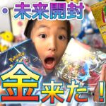 【ポケカ】シャイニートレジャー発売目前！古代、未来ファイナル開封で8歳ポケカ女子が見た黄金の輝きは…あのカード？！