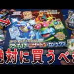 【ポケカ】新規ポッポARが3種類登場！！本日発売の新商品『スペシャルデッキセットex』がお得なのか開封して確認していくぜえええぇええ！！【開封動画】