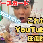 【ワンピースカード】ついに新時代BOX開封!!ニカ降臨なるか!?それともロー