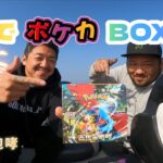 【ポケカBOX開封】古代の咆哮