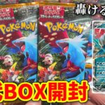 【ポケカ開封】古代の咆哮！BOX当選したのでトドロクツキを狙うぞ！