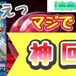 【ポケカ】とん吉の毎日開封　２BOX目　遂に来た！これは神回じゃないか？