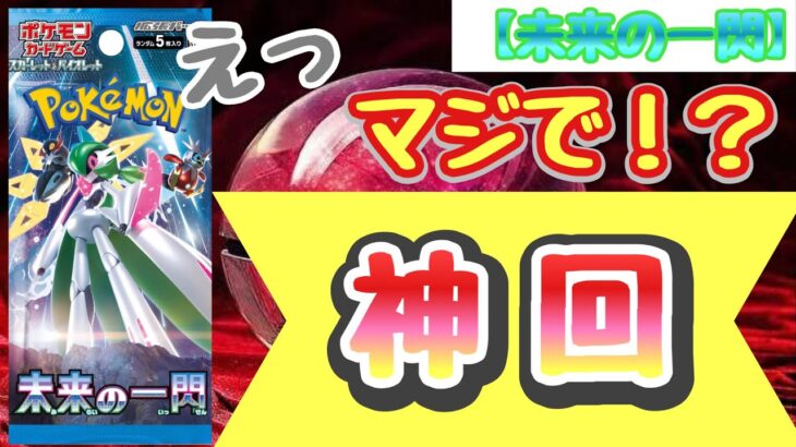 【ポケカ】とん吉の毎日開封　２BOX目　遂に来た！これは神回じゃないか？