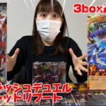 【LRのエンタメ】追加3box!!遊戯王ラッシュデュエル「闇黒のレッドリブート」開封してみた！！　#ラッシュデュエル  #遊戯王  #yugioh #闇黒のレッドリブート