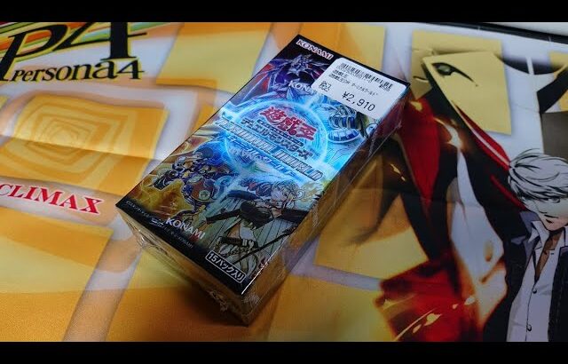 遊戯王OCG TERMINAL WORLD ( ターミナル・ワールド ) 1BOX 開封動画