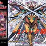 ｛遊戯王OCG｝ファントムナイトメア　＋1パック開封