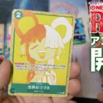 【ワンピカード】ONE PIECEカードゲーム FILM RED アンコールパック開封 & 『世界のつづき』を考える会