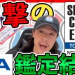 【PSA鑑定】カナダ最大のトレカ祭に行ってみた結果。衝撃の事実、、2023 Sports card expo, MLB,NBA,Topps,BBM,野球カード開封,ポケモン,遊戯王