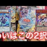 【遊戯王】パラレル加工オンパレードTERMINAL WORLD開封‼︎【Yu-Gi-Oh!】