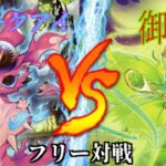 [#遊戯王]スネークアイが仲間に加わり物語が動き出す!?”スネークアイ”VS”御巫” フリー対戦vol.272 [#バズデュエル]