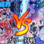 [#遊戯王]ターミナル出身の大人気テーマが満を持して今、再び超強化!!”氷結界”VS”六花” フリー対戦vol.275[#バズデュエル]