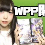 【遊戯王】WORLD PREMIERE PACK 2023開封式