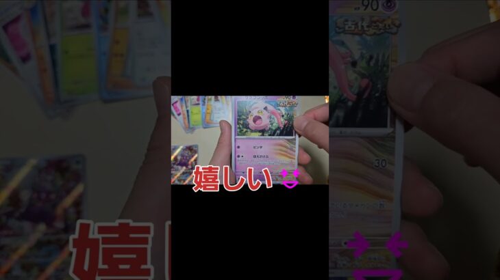 【ポケモンカード】【小学生YouTuber】ポケカゆっくり開封第４弾！【古代の咆哮&未来の一閃】