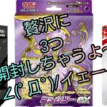 ミュウツーex開封 BLEACHも！ ヴァイスも！あれもこれも 開封するぞい