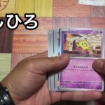 ポケモンカードゲーム〜未来の一閃〜開封しますたpart2