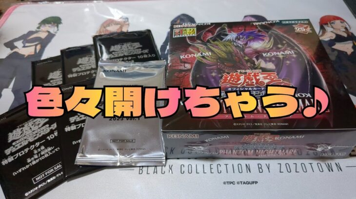 #ゴブリンライダー【#遊戯王】イベント参加してきたので振り返りと参加賞＆購入品開封！