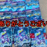 【ポケカ開封】再販されたバイオレットから伝説のポケモンを狙う