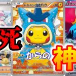 【ポケモンカード】まるこのお店のオリパを開封！爆死からの神引き炸裂！！【開封動画】