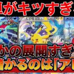 【ポケカ投資】古代の咆哮、未来の一閃がまさかの展開に。今買うのは「アレ」！【ポケモンカード　高騰】