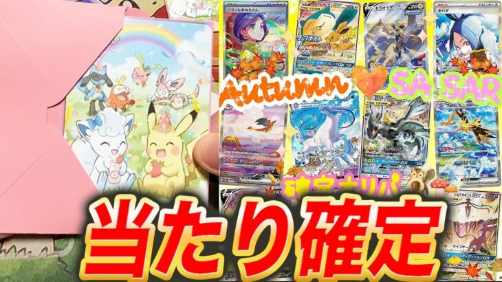 【ポケカ】超人気のオリパを開封したら当たり確定演出が出ました【ポケモンカード】