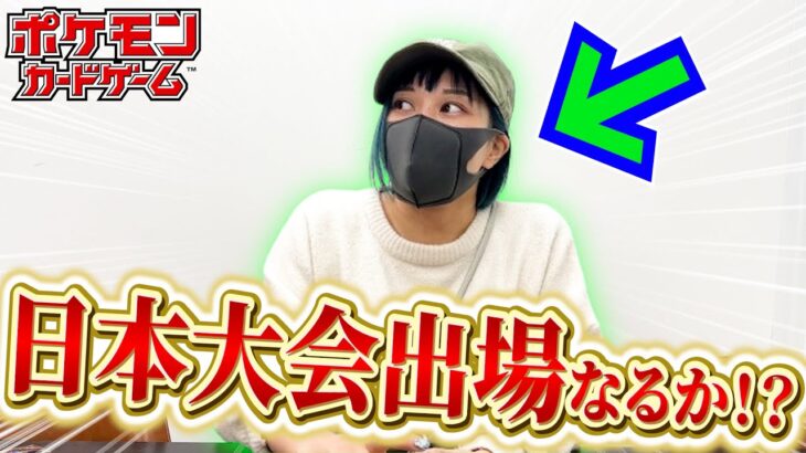 【ポケカ開封】日本大会の出場権をかけた戦いに向かった妹が”激レアパック”を手に入れて帰ってきました！！！【シティリーグ結果報告】