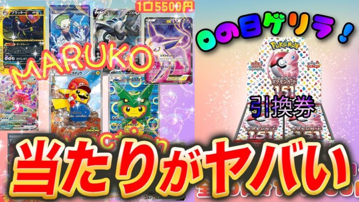 【ポケカ】当たりが凄すぎるオリパと内容がやばすぎるオリパを開封します【ポケモンカード】