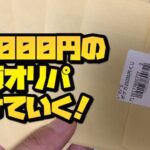 【ポケカ オリパ】高額オリパで持ってないカードが❤️