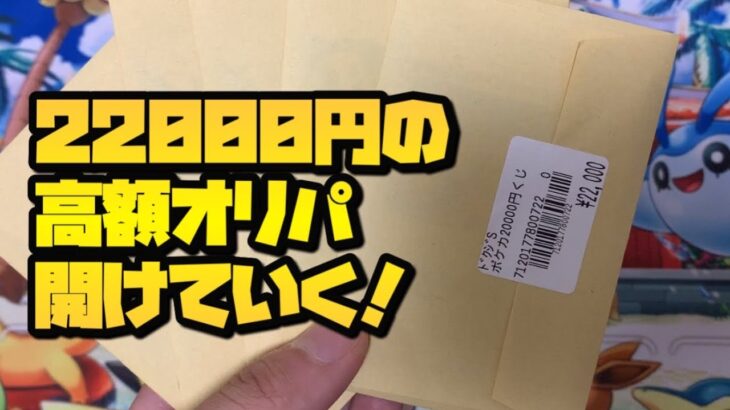 【ポケカ オリパ】高額オリパで持ってないカードが❤️