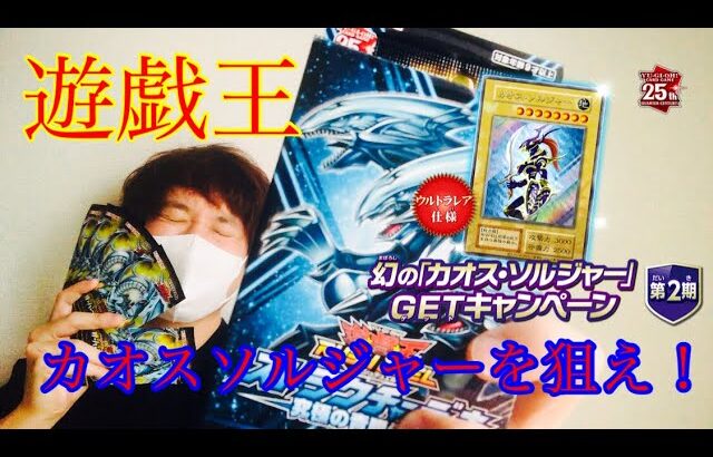 【遊戯王】ラッシュレアと幻のレアカードを狙って遊戯王ラッシュデュエル開封！