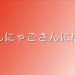 今回はじゅんにゃごさんからいただいたポケモンカードの古代の咆哮を開封します。(神回)