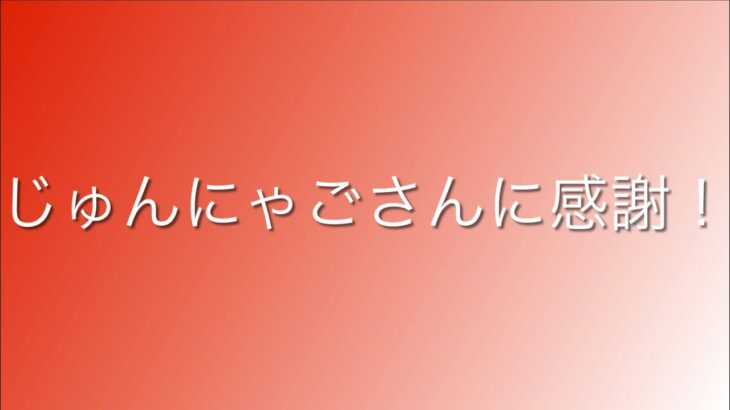 今回はじゅんにゃごさんからいただいたポケモンカードの古代の咆哮を開封します。(神回)