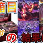 【遊戯王】新弾リベンジの開封結果を見逃すな！！３箱開けた結果がヤバすぎた！！！