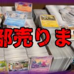 【報告】お金が無いのでポケモンカード売ってご飯食べに行きます…