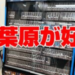 【遊戯王の旅】やっぱり秋葉原には夢があった【ぶっちゃけ後悔】