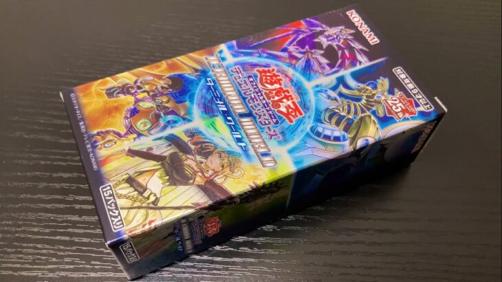 【遊戯王】全カードにパラレルが！パラレル好きには堪らないターミナルワールドを開封！