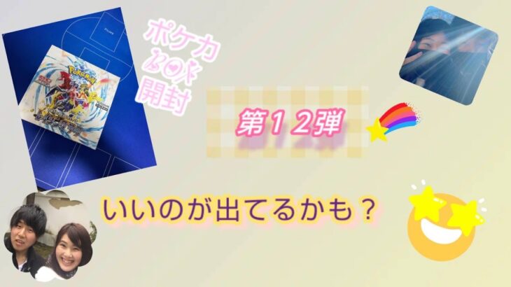 ポケモンカード開封‼️レイジングサーフゲットしました！⭐️毎回いいの当たりすぎてめっちゃ嬉しい⭐️見てねー⭐️