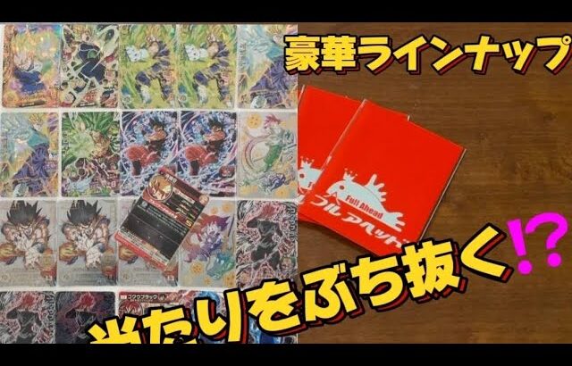 【ドラヒ】エラーカードをぶち当てろ‼️ドラゴンボールヒーローズオリパ開封　　　#ドラゴンボール