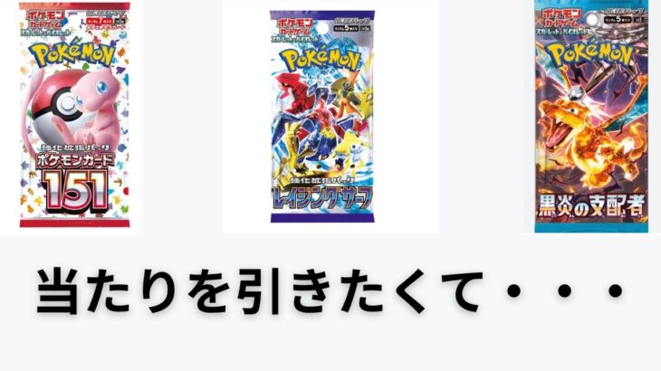 【切り抜き社長】ポケカ開封第２弾！！