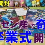 【ポケカ開封】シャイニートレジャー発売前に決着開封