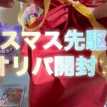 【ポケモンカード】大好きなオリパショップのオリパを開封していくぅー！【オリパ開封】