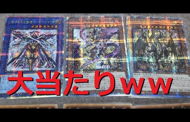 遊戯王 大当たりｗｗｗｗｗ！！！開封結果