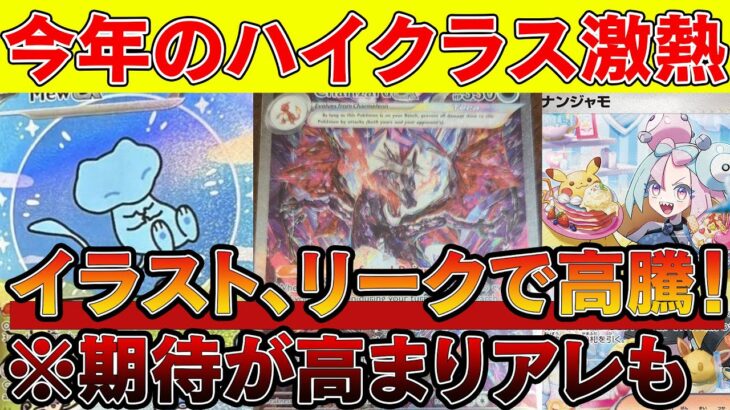 【ポケカ投資】シャイニートレジャーのイラストがリーク！！神イラスト過ぎてアレもコレも高騰！【ポケモンカード　高騰】