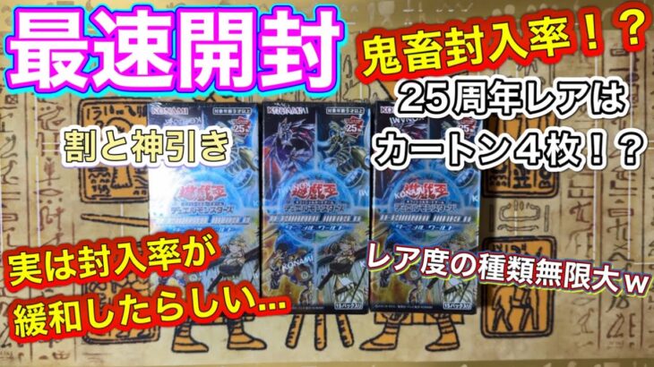 【遊戯王新弾】懐かしのデュエルターミナル…封入率が緩和されたらしい…そして割と神引きですw